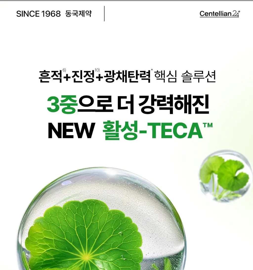 [선착 기프트카드] 센텔리안24 마데카 크림 타임 리버스 50ml 더블기획 (+15ml*2ea+푸린 피크닉매트 포켓몬) 상세페이지 34